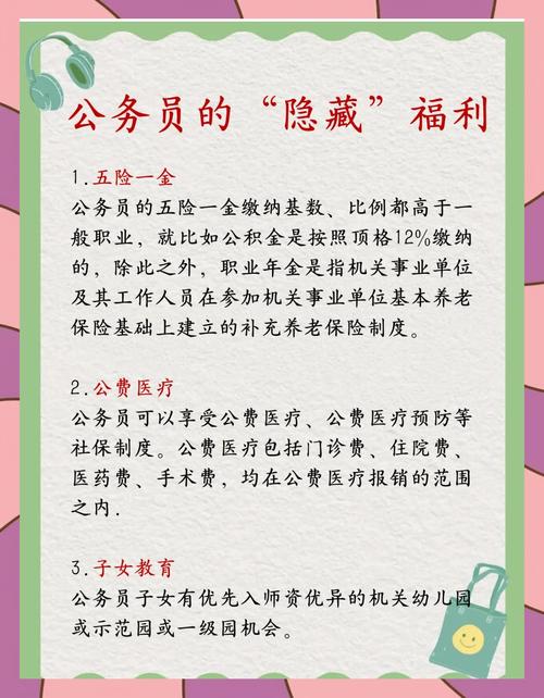 在职期间藏着的隐形权益
