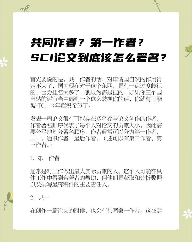 学位论文作者署名顺序纠纷微信沟通截图