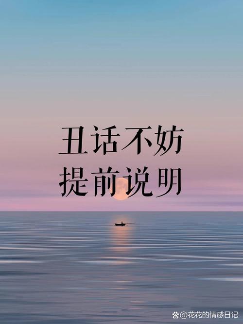 五、最后的丑话说在前面