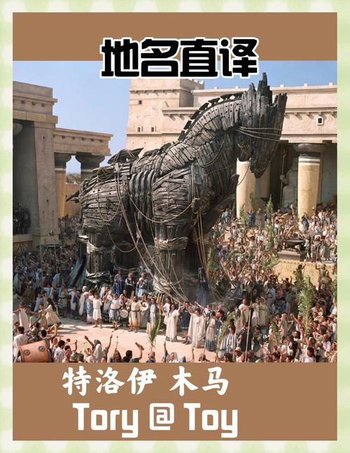 故事,是最好的特洛伊木马