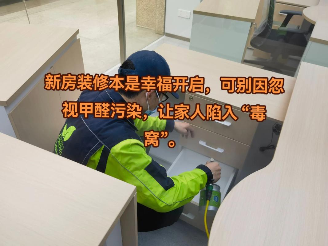 环保与验收：别让新家变毒室