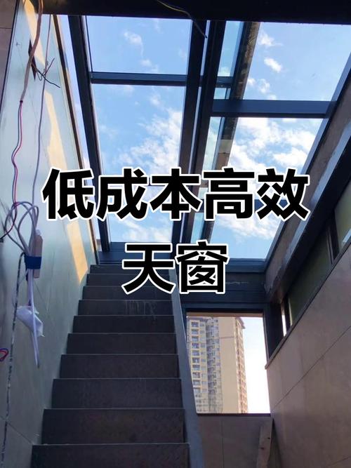 复式楼梯间天窗引光设计