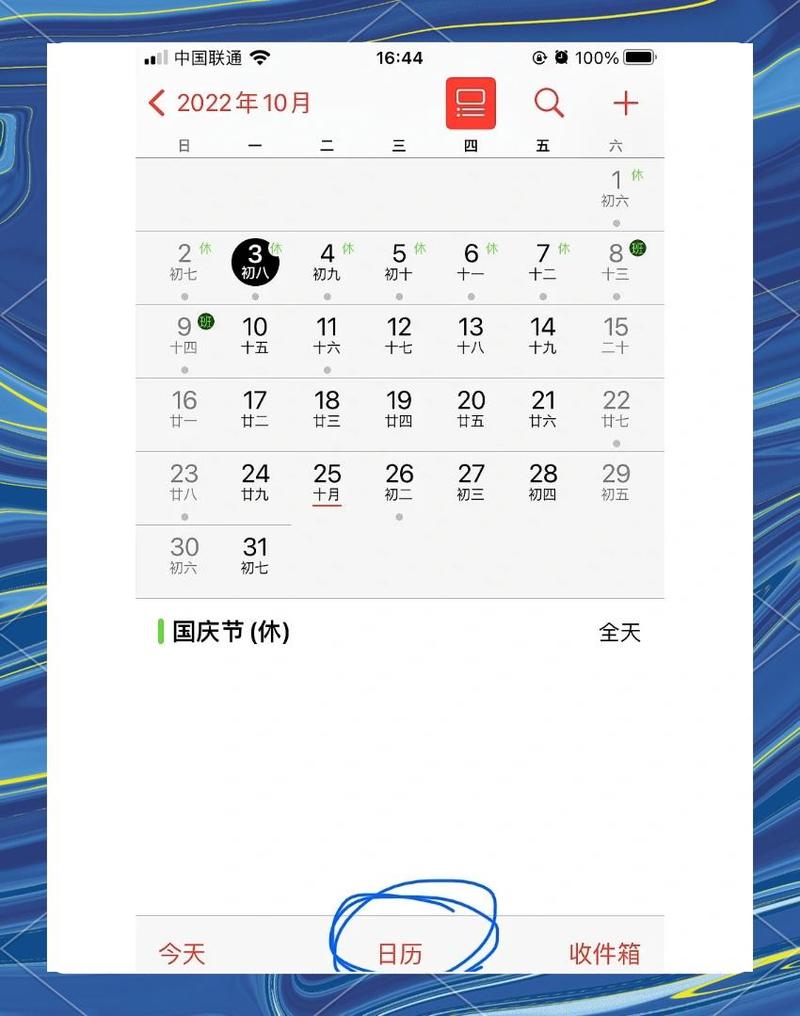 有孩家庭平台家庭日历共享功能界面截图