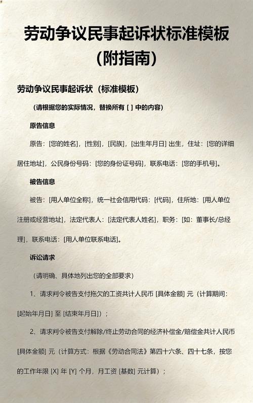 集体劳动争议，诉求怎么提才不吃亏