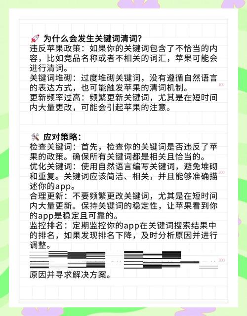 核心关键词怎么放才不会触发算法判定