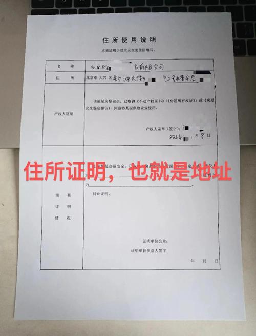 有限责任公司工商注册住所登记告知单