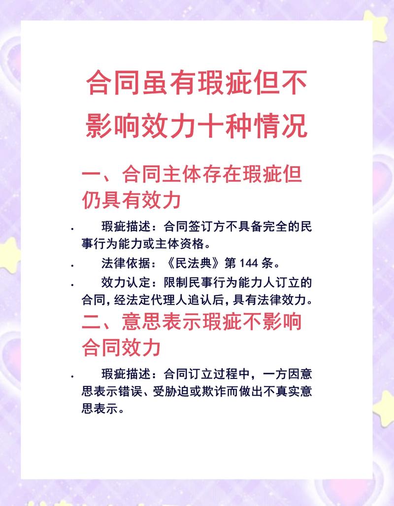 六、合同细节,一个字都不能马虎