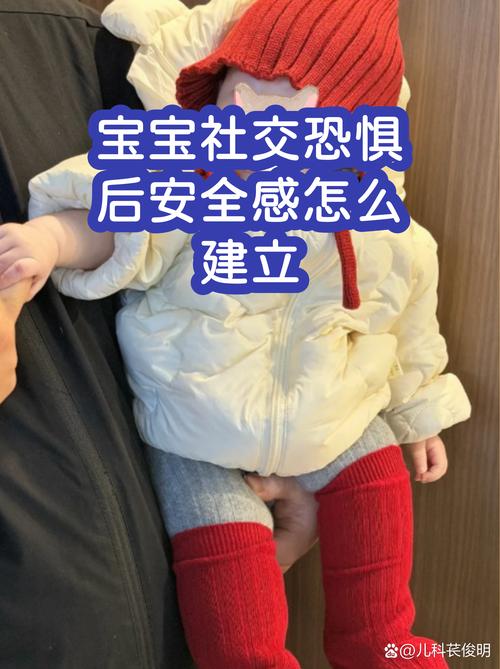 躲在衣角的宝宝害羞，其实是社交电池在报警