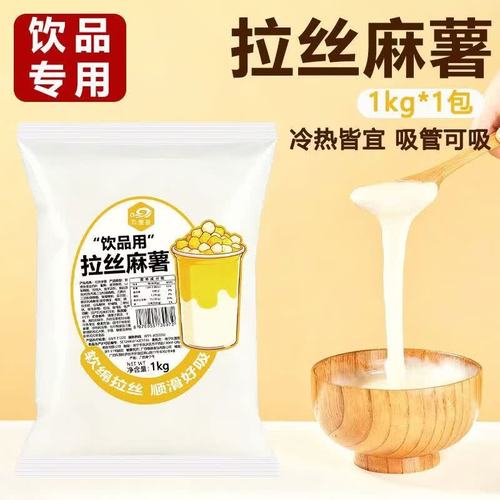 奶茶吸管拉起拉丝麻薯实拍图