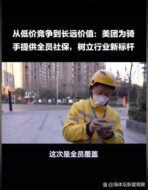 外卖骑手社保欠缴维权手写记录单