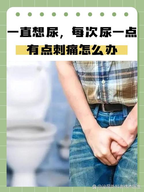 尿闭治好了，就万事大吉了？错，防复发才是关键