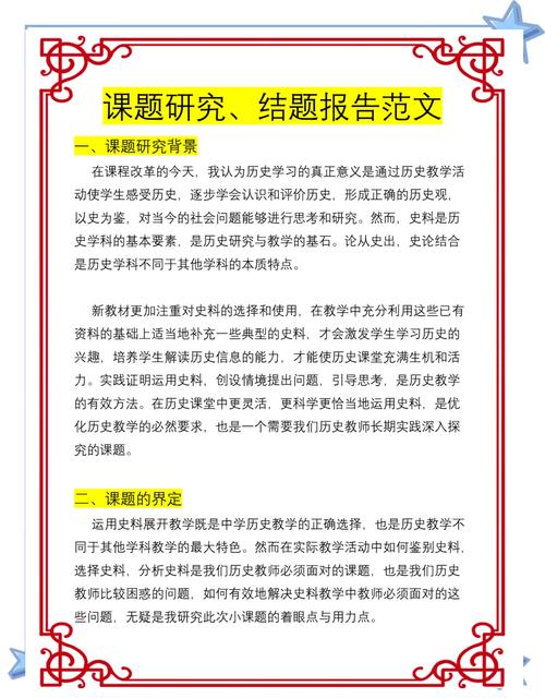 结题报告：不是八股文，是你的故事集