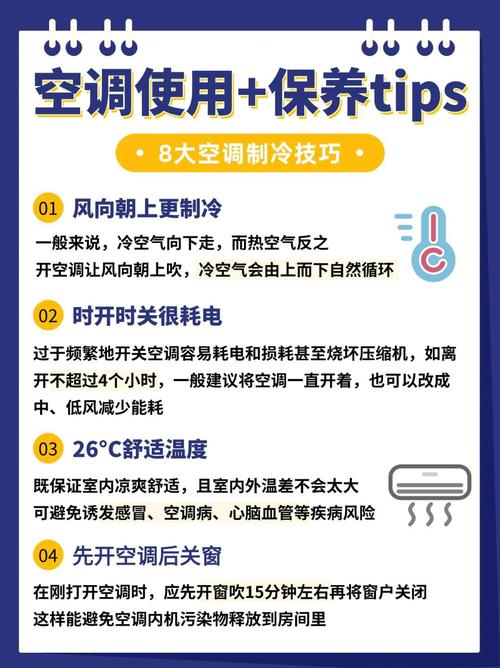 使用维护篇:不费心,才叫好空调