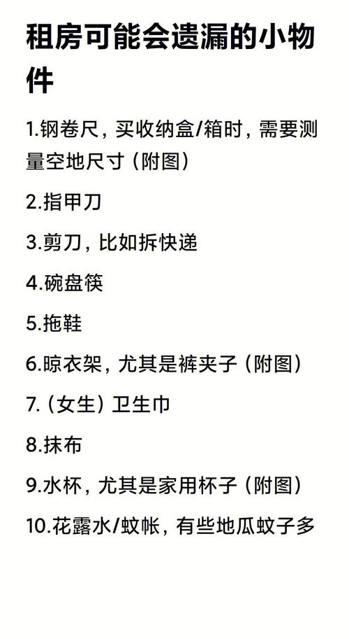 容易被忽略的小物件，关键时候有用