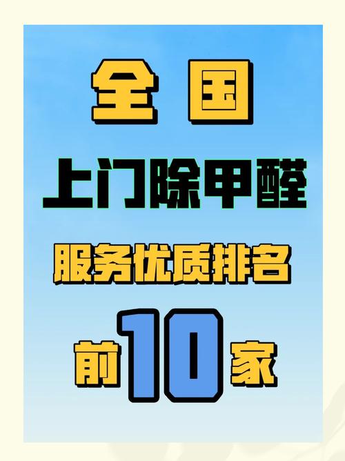问:专业除甲醛除TVOC的公司,是不是智商税?