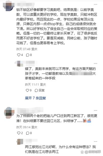 深夜家长群里刷屏讨论指标到校政策截图