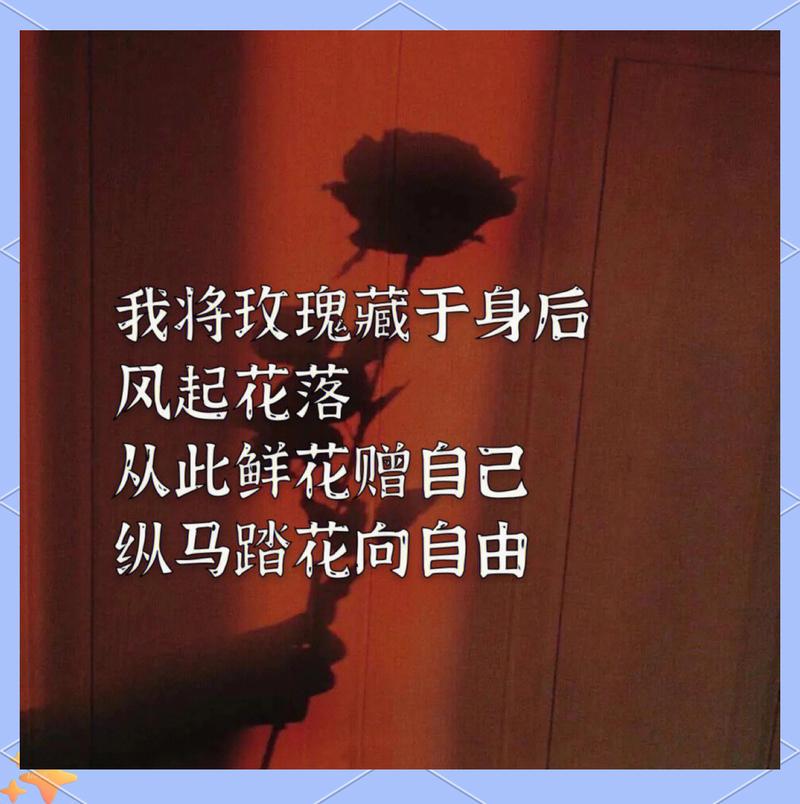 花期虽晚,根扎得深就不怕