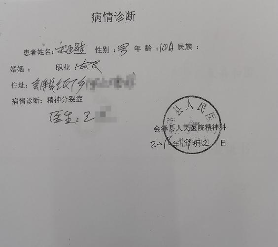 医院病历诊断证明精神损害证据收集