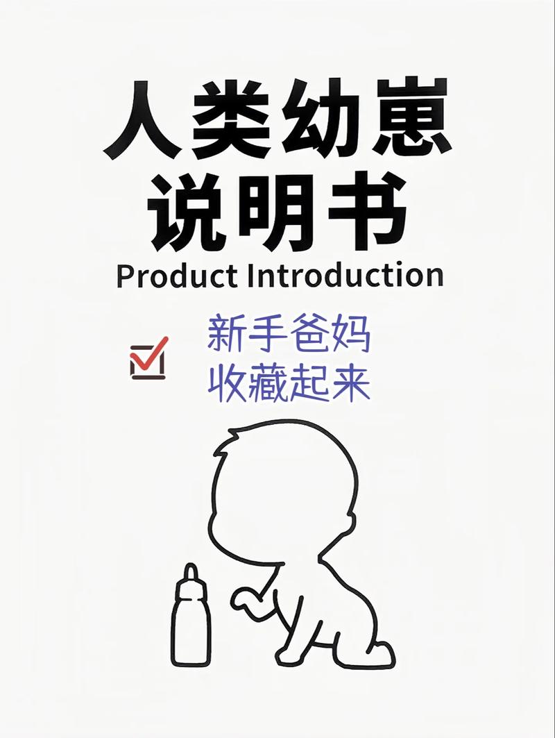 学的不只是带娃,是“人类幼崽使用手册”