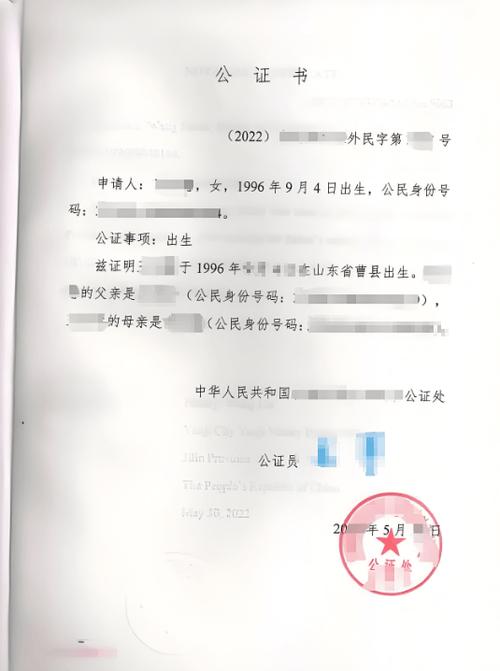 公证处电子证据保全公证书样本