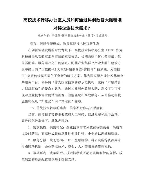 对接企业技术需求，要换一套玩法