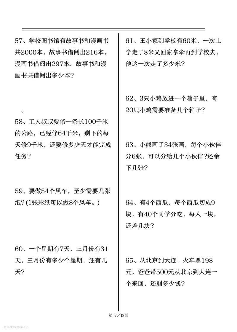 用身边的场景练，比刷十道题都管用