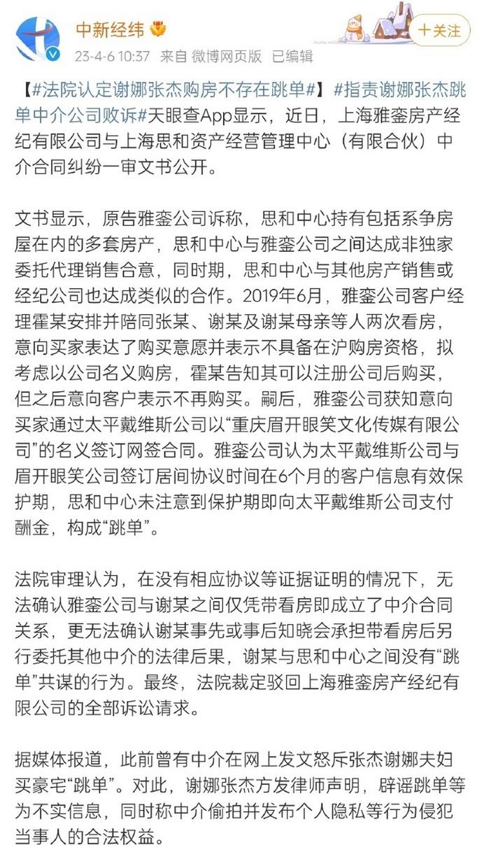 买房跳单纠纷法院判决书实拍