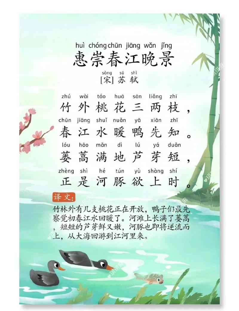 惠崇春江晚景清代临摹古画