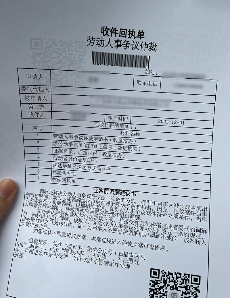 劳动仲裁庭外当事人手持竞业限制纠纷材料的实拍图
