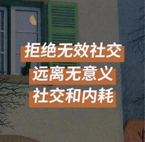 允许“无用”的交流