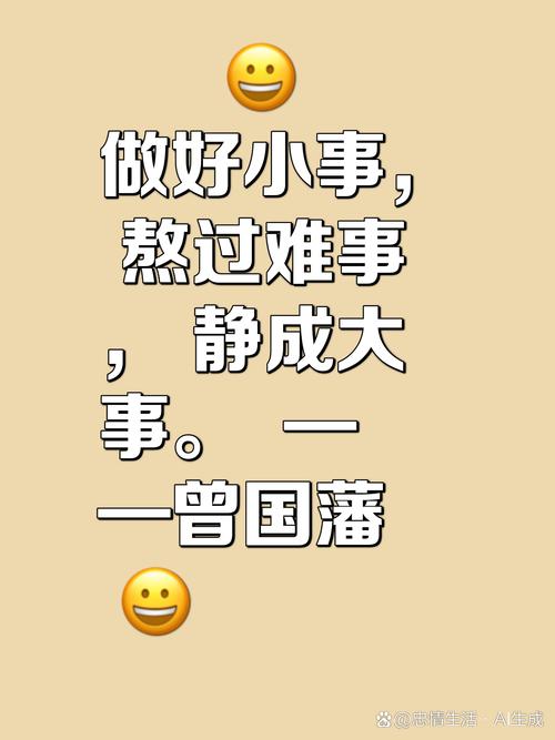 停下来想想这件小事