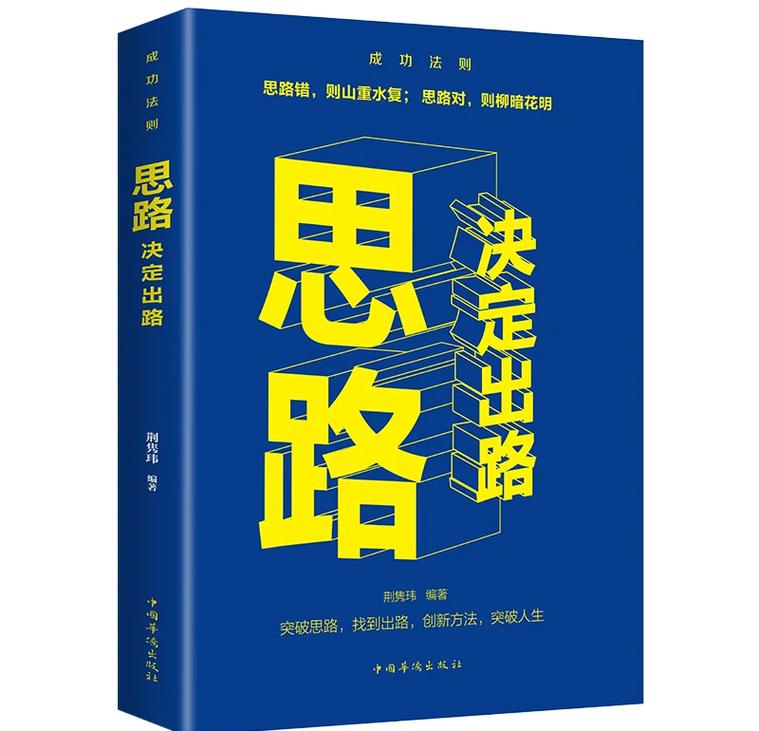 出路在细节里
