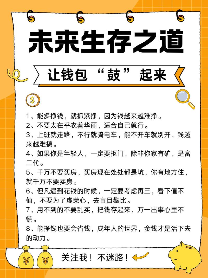 未来已来：项目负责人的生存法则