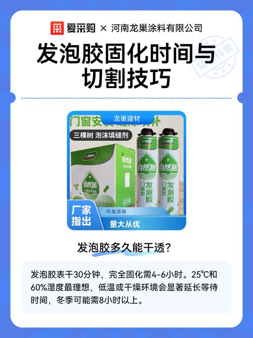 发泡胶固化后正确切割的现场步骤图