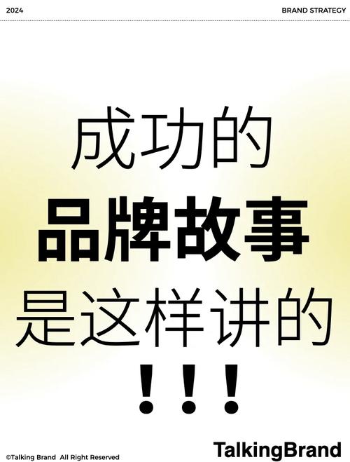 品牌故事:别编,去挖
