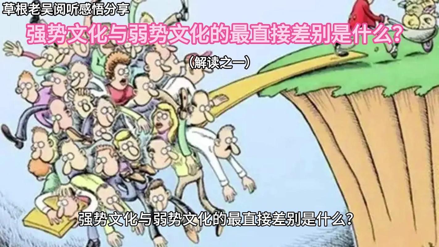 3. 文化冲击：不是“差异”而是“无解”