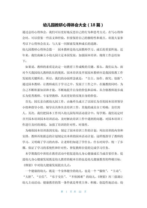 教研里攒出来的一点小感悟