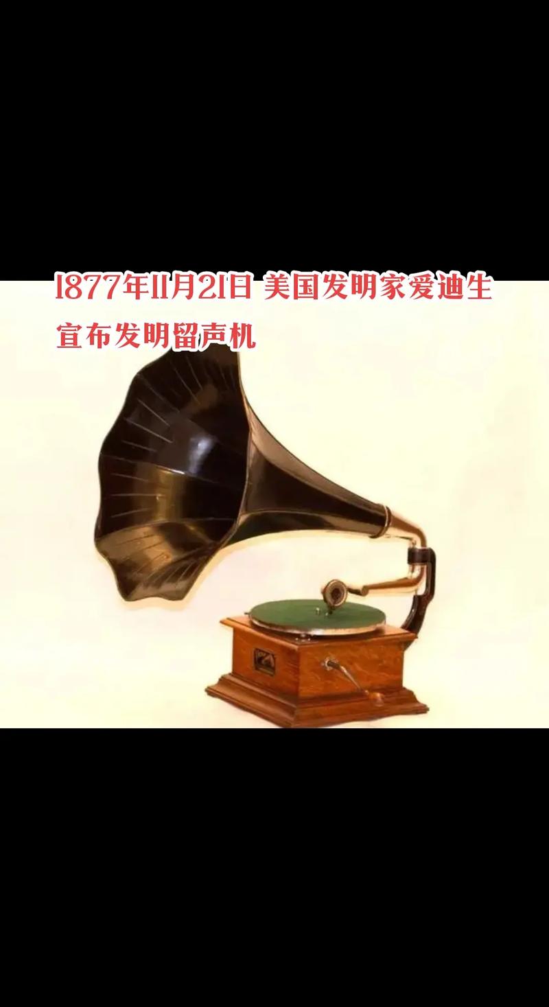 留声机:从蜡筒到收藏,一段机械声学的倔强史-因为所以
