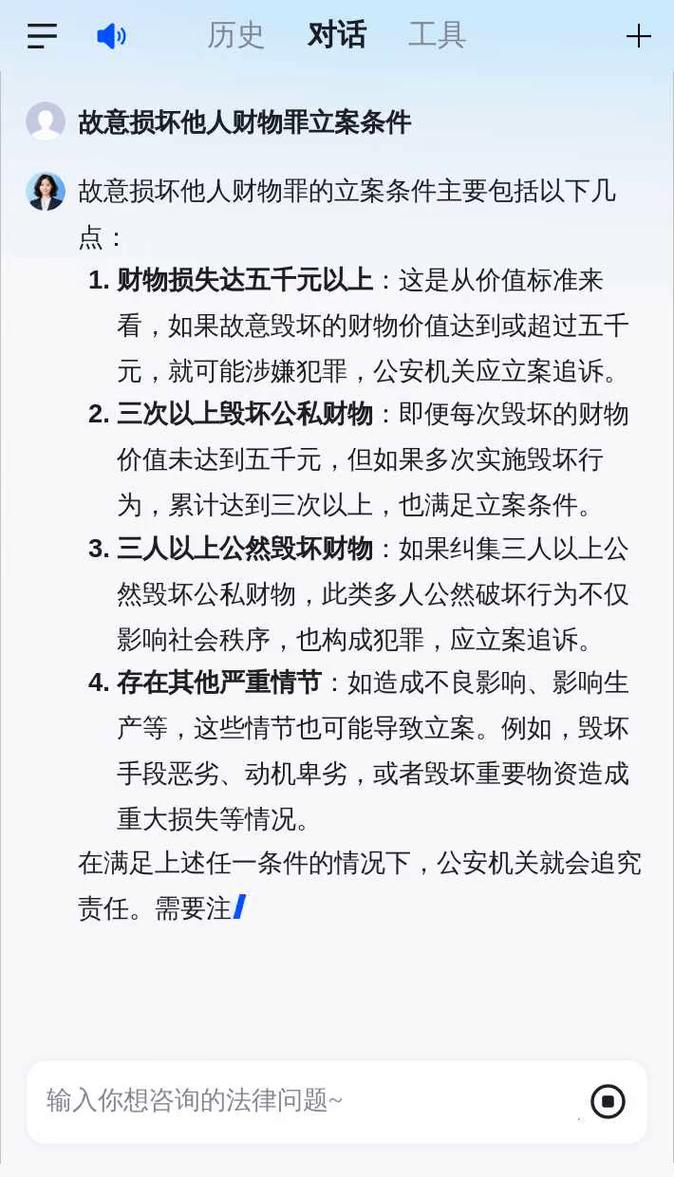 故意损毁财物纠纷案件证据收集示意图