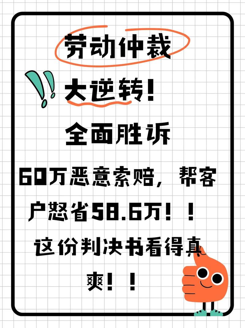 真实逆转案例：仲裁输了，怎么翻回来？