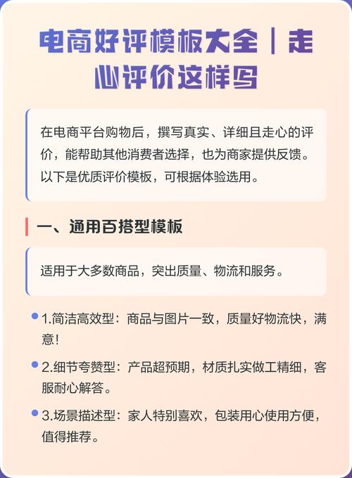 电商评价管理引导好评示例