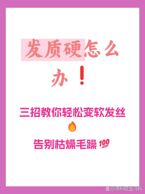 皱了发硬了,不用慌,简单处理就好