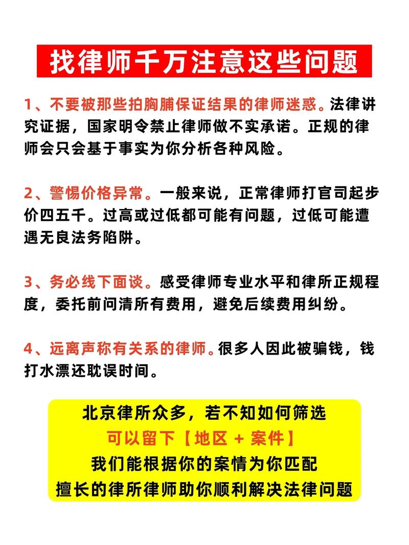 给北京全职太太选律所的几个小提醒