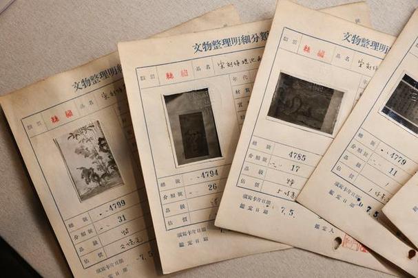 1970年代地方文化馆馆藏文物入藏手写登记本