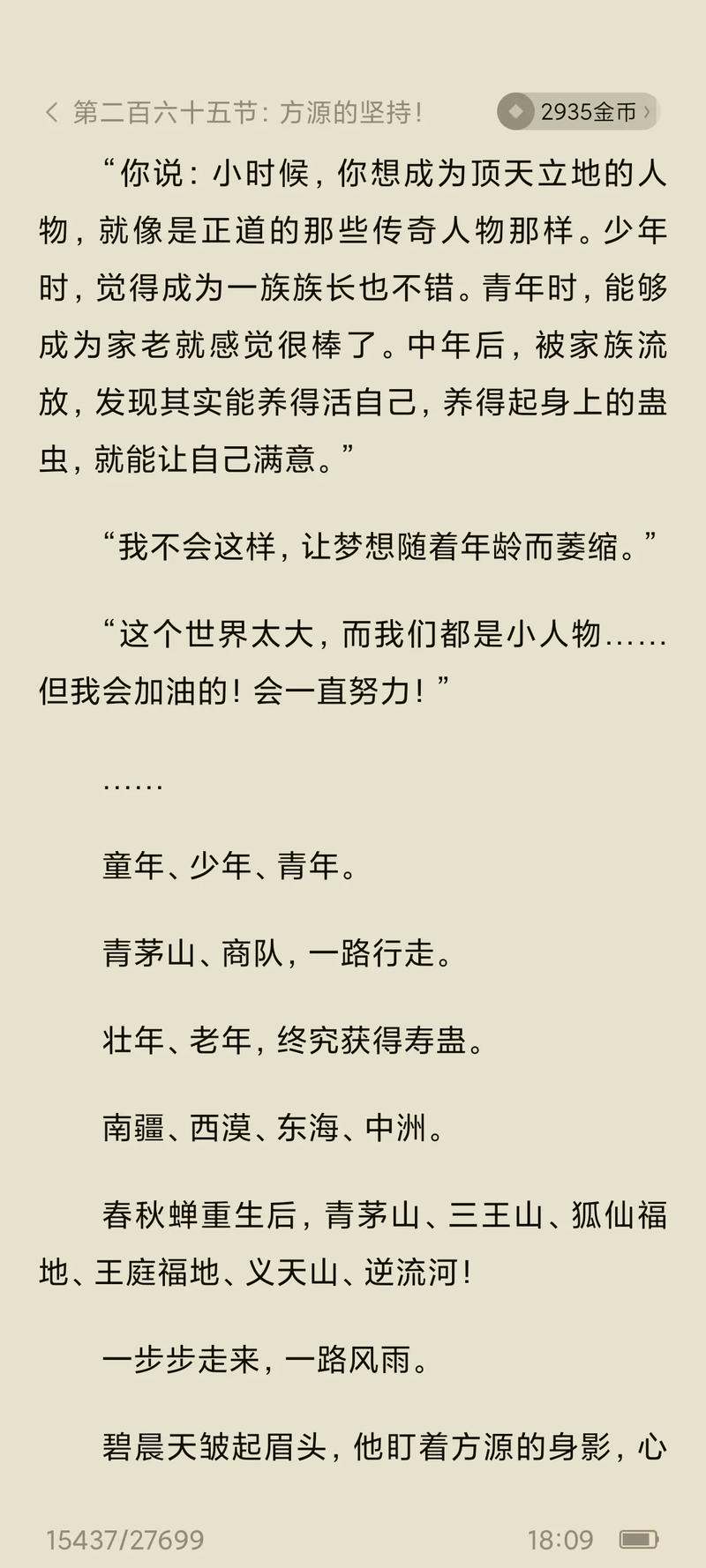 那些「老妖怪」是怎么坚持的?