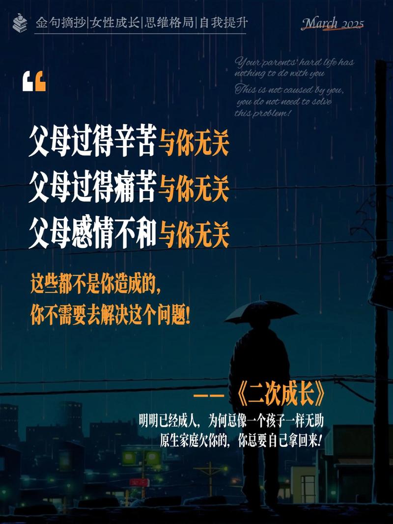 ❗ 别拿“原生家庭”当挡箭牌，但记得翻篇