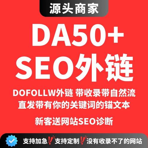 外链的锚文本别全用同一个，不然很容易踩算法红线