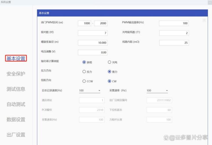 工程师用软件配置CC-Link IE TSN网络参数界面