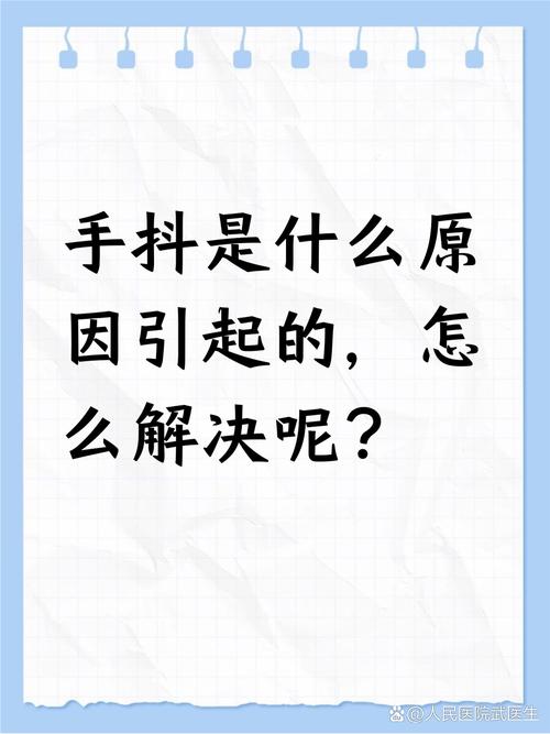 ❗ 手抖？那就找支点啊