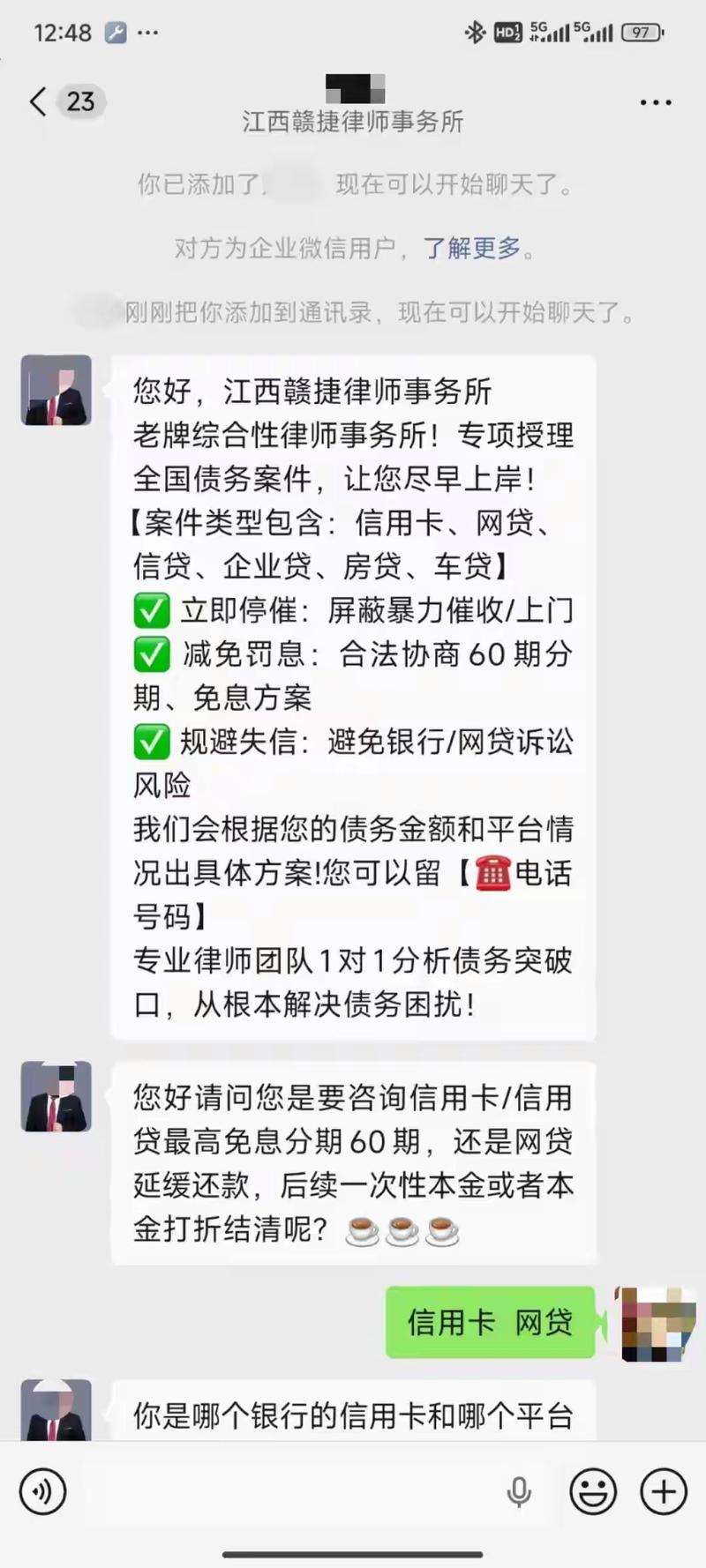 找网贷逾期律所处理,到底要花多少钱?